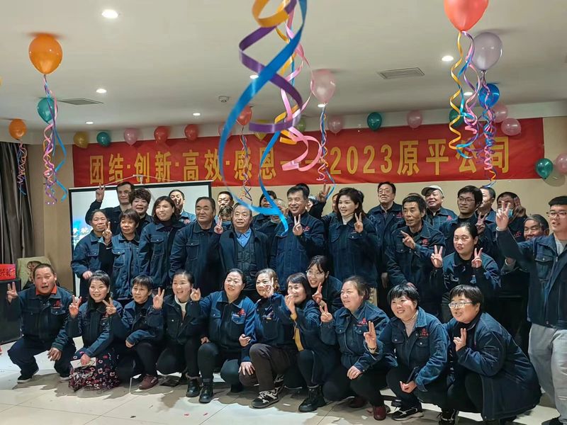 新鄉(xiāng)市原平水泥有限公司2023春節(jié)晚會